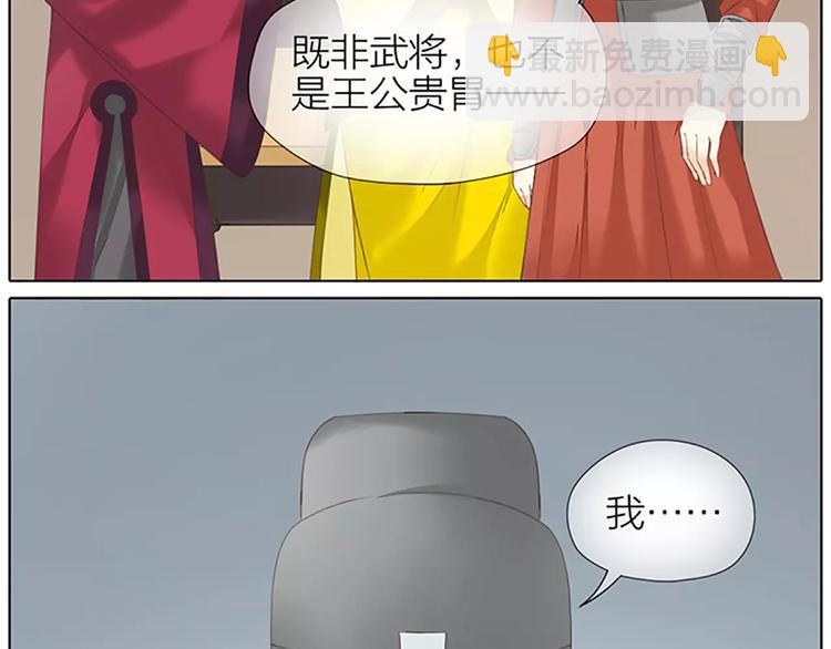 第53话 你喜欢穆翎吗？(1/2)-第85话