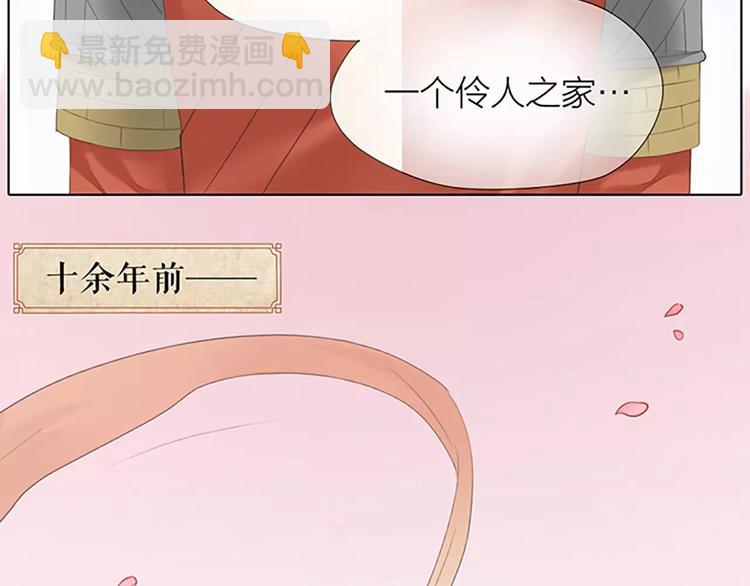 第53话 你喜欢穆翎吗？(1/2)-第85话