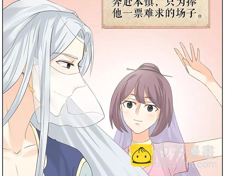 第53话 你喜欢穆翎吗？(1/2)-第85话