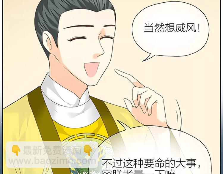第53话 你喜欢穆翎吗？(1/2)-第85话