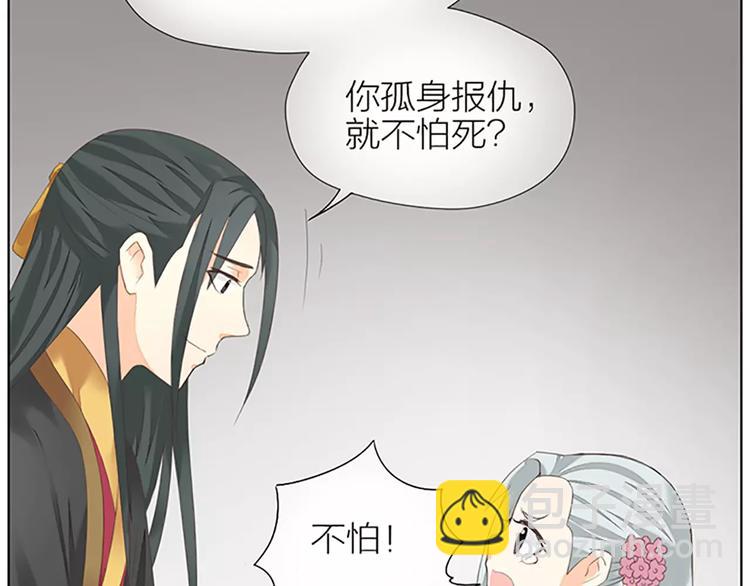 第55话 吉祥，跟我走吧！-第87话
