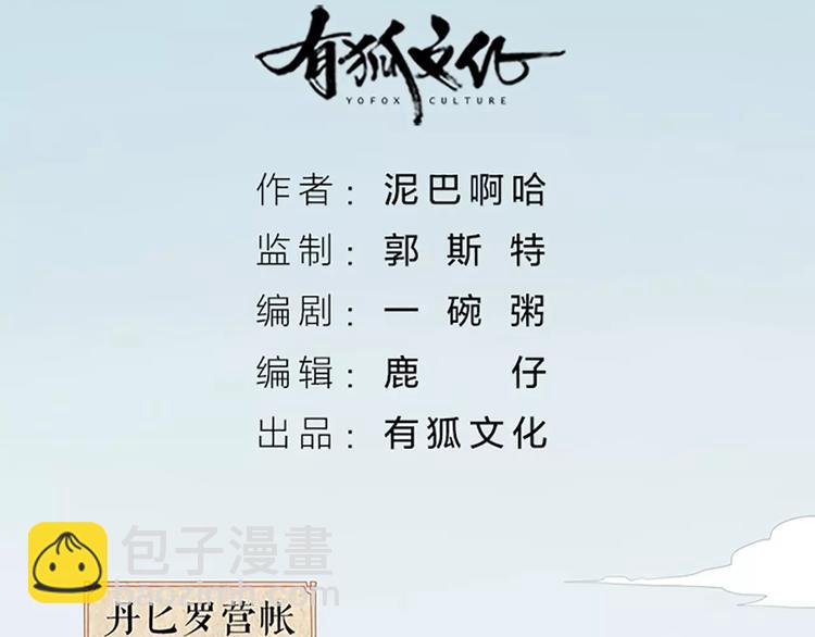第55话 吉祥，跟我走吧！-第87话