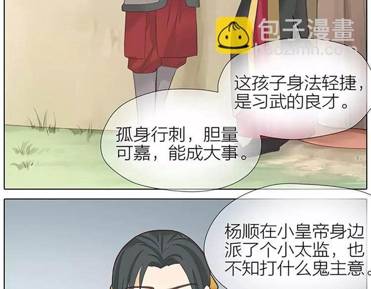 第55话 吉祥，跟我走吧！-第87话
