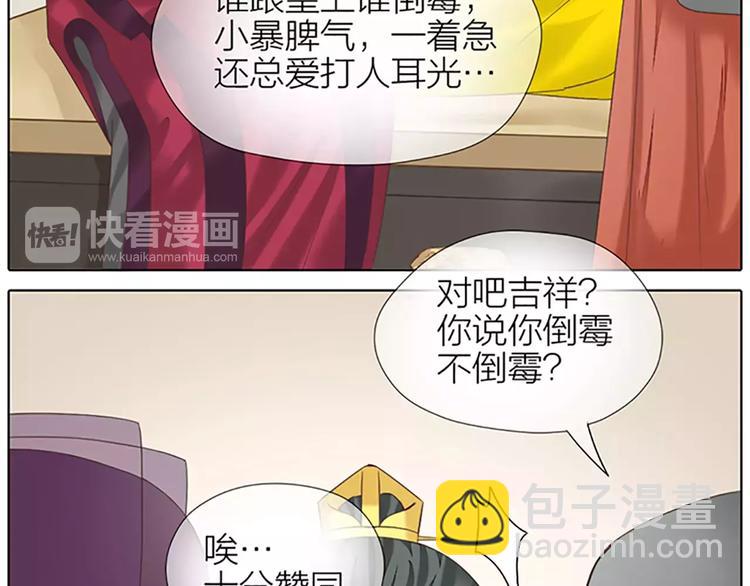 第55话 吉祥，跟我走吧！-第87话