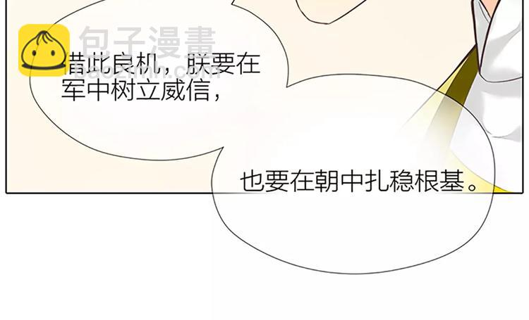 第55话 吉祥，跟我走吧！-第87话