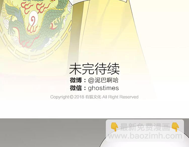 第55话 吉祥，跟我走吧！-第87话