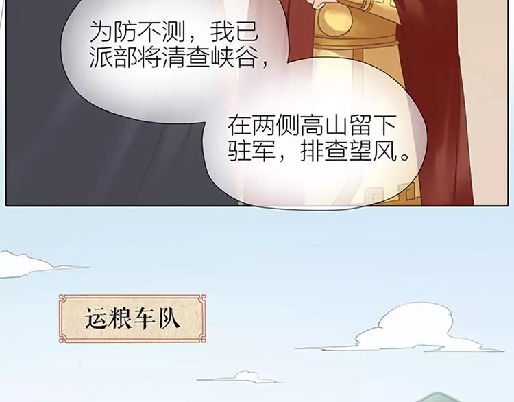 第57话 穆翎金屋藏娇？！(1/2)-第89话