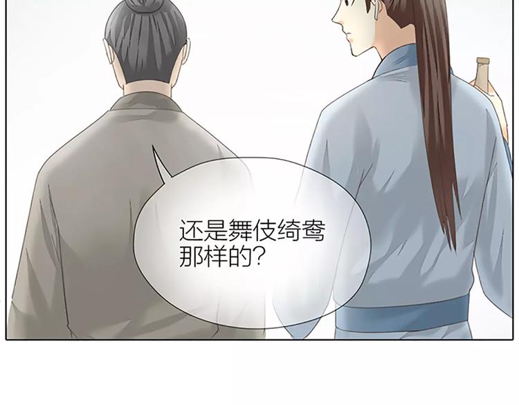 第57话 穆翎金屋藏娇？！(1/2)-第89话