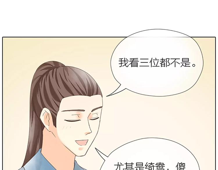 第57话 穆翎金屋藏娇？！(1/2)-第89话