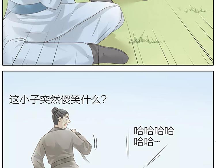 第57话 穆翎金屋藏娇？！(1/2)-第89话