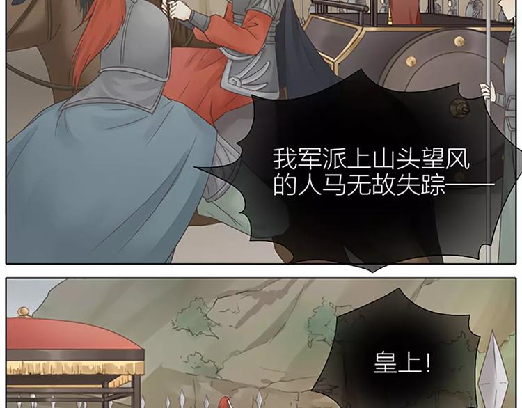 第57话 穆翎金屋藏娇？！(1/2)-第89话