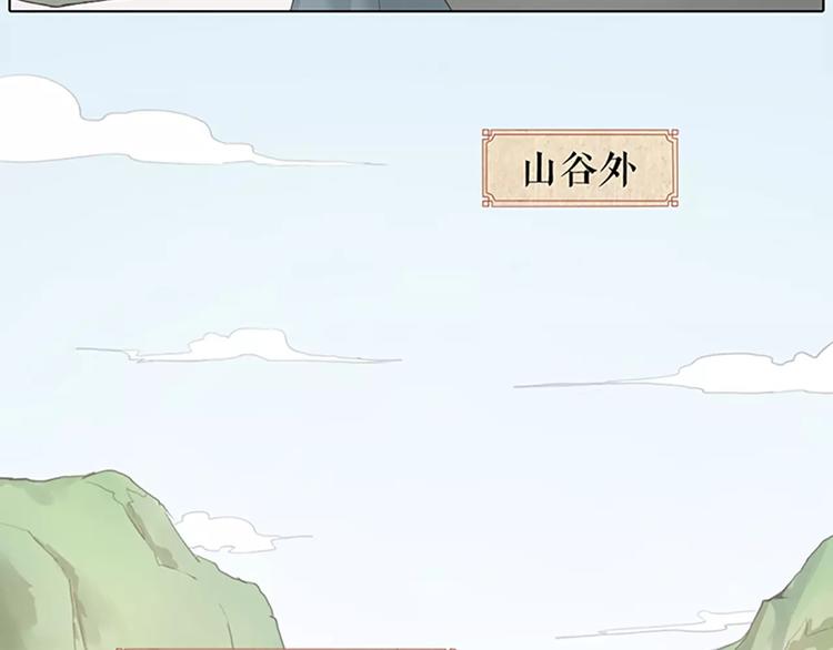 第57话 穆翎金屋藏娇？！(1/2)-第89话