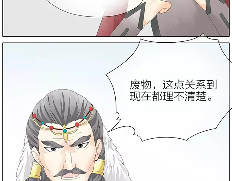 第57话 穆翎金屋藏娇？！(1/2)-第89话