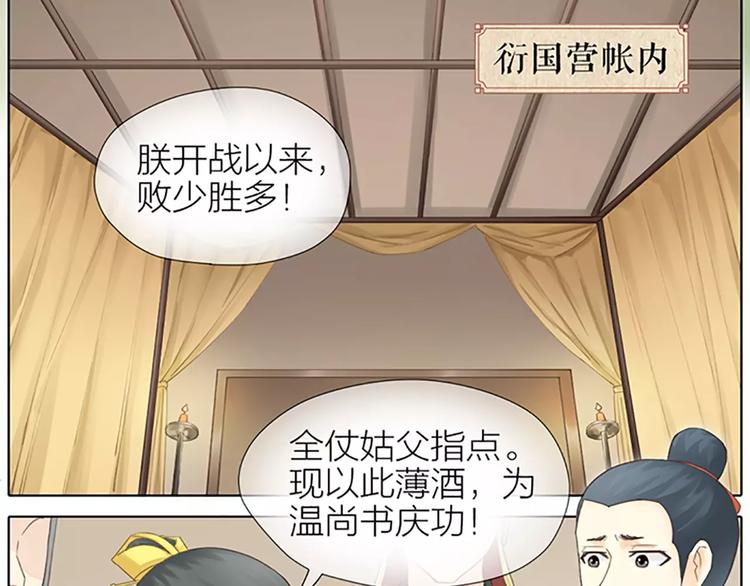 第57话 穆翎金屋藏娇？！(1/2)-第89话