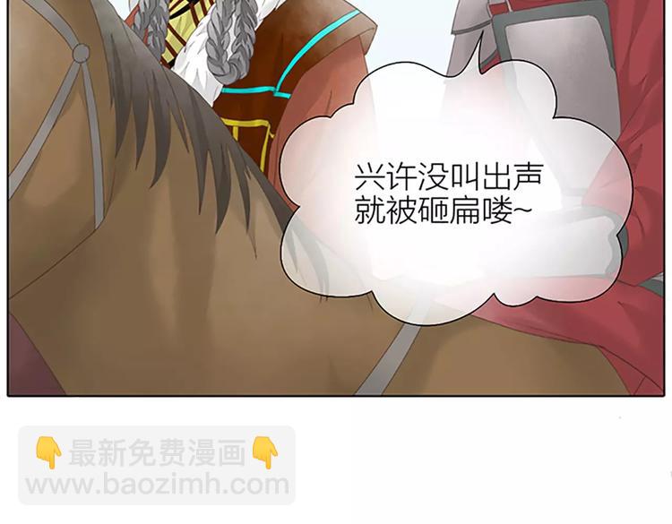 第57话 穆翎金屋藏娇？！(1/2)-第89话
