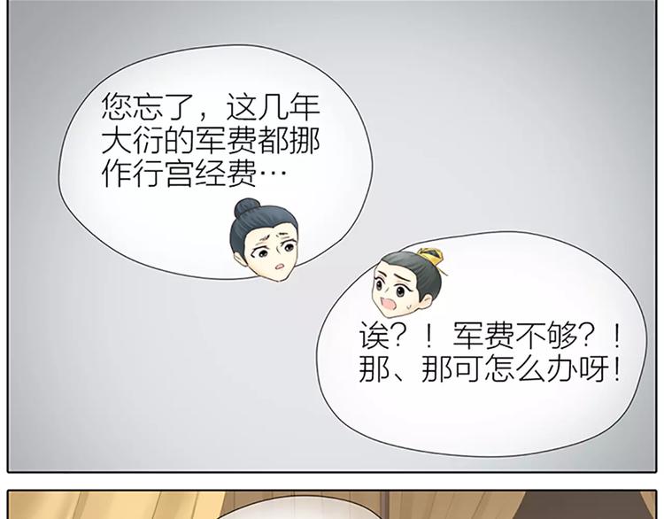 第57话 穆翎金屋藏娇？！(1/2)-第89话