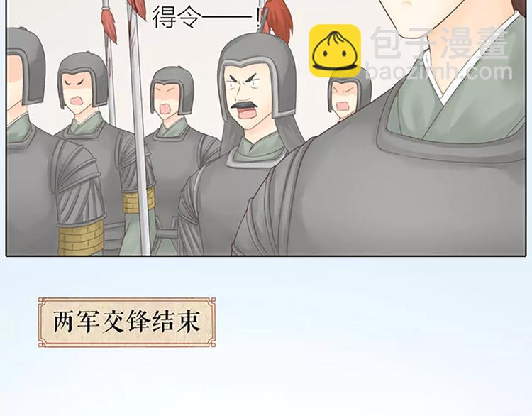 第59话 争削敌首！佑我山河！(1/2)-第91话
