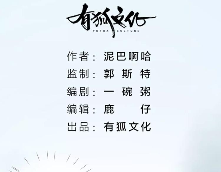 第59话 争削敌首！佑我山河！(1/2)-第91话
