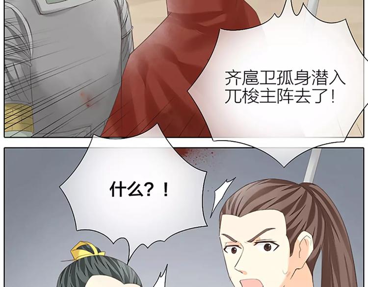 第59话 争削敌首！佑我山河！(1/2)-第91话