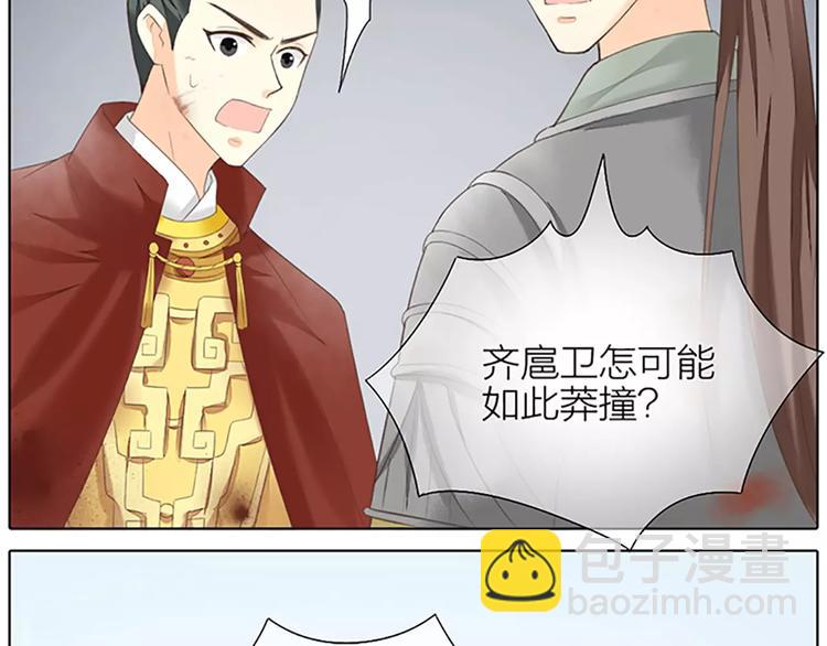 第59话 争削敌首！佑我山河！(1/2)-第91话