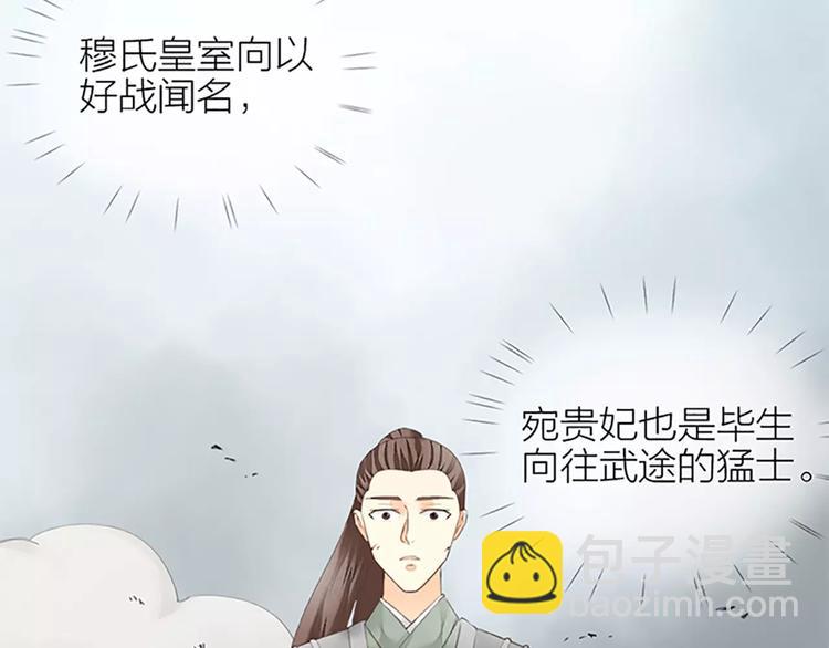 第59话 争削敌首！佑我山河！(1/2)-第91话