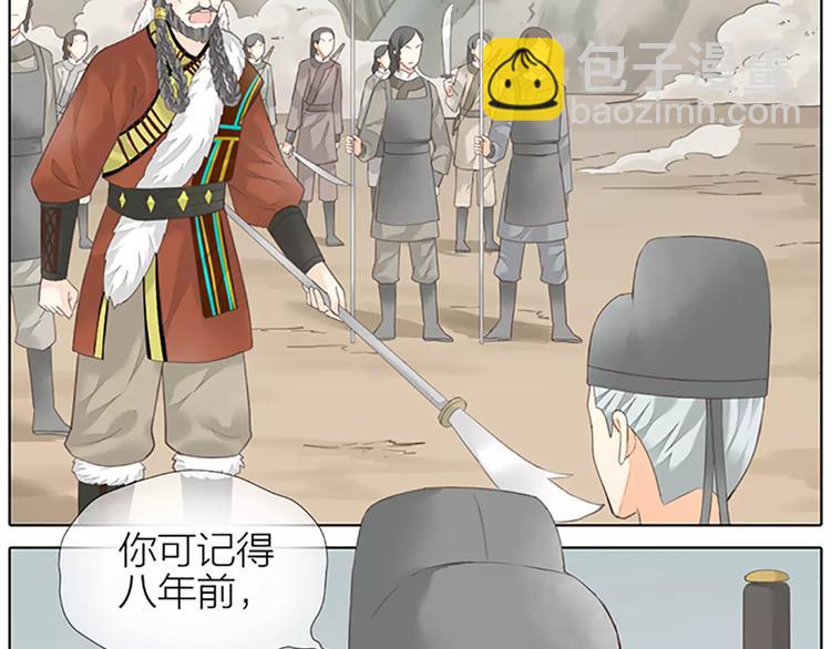 第59话 争削敌首！佑我山河！(1/2)-第91话