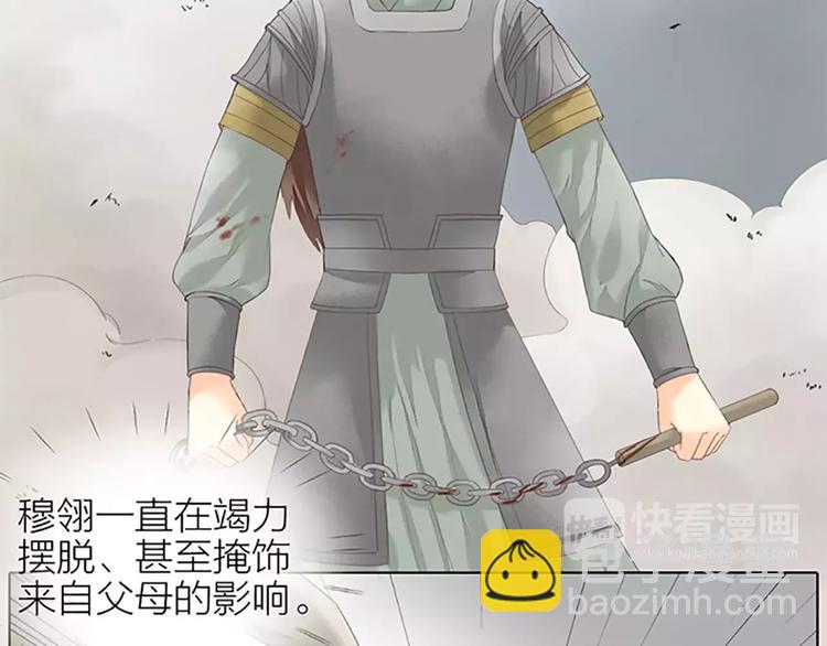 第59话 争削敌首！佑我山河！(1/2)-第91话