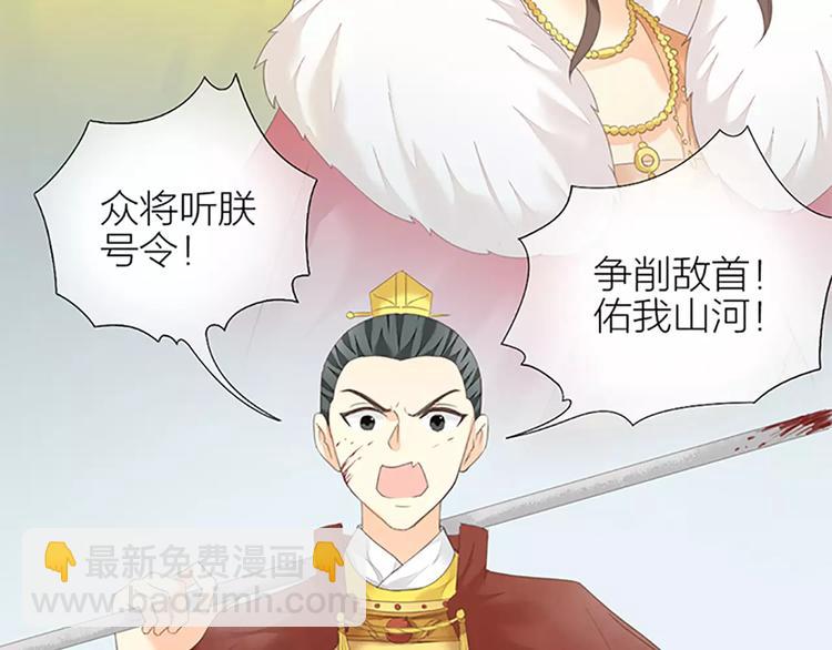 第59话 争削敌首！佑我山河！(1/2)-第91话