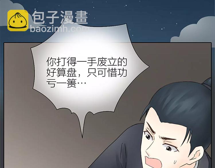 第61话 活着去见你爱的人！(1/2)-第93话