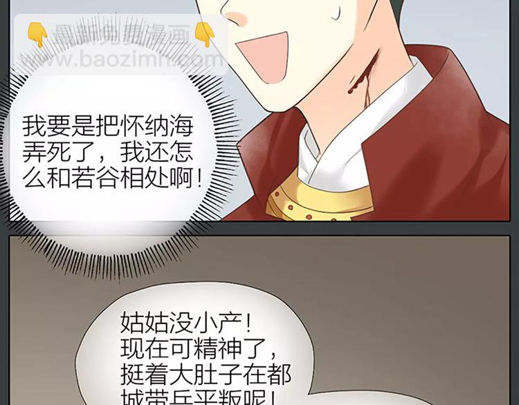 第61话 活着去见你爱的人！(1/2)-第93话