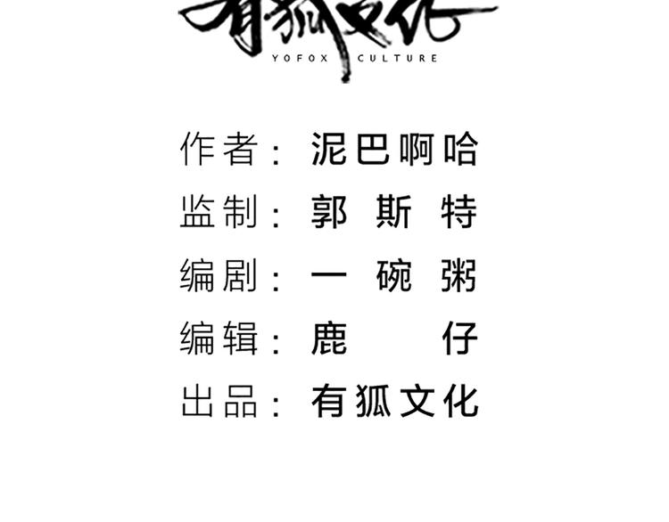 第63话 错误的开始没有好结果(1/2)-第95话