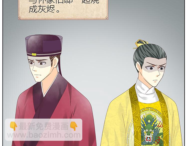第65话 以后，你是怀若谷了。(1/2)-第97话