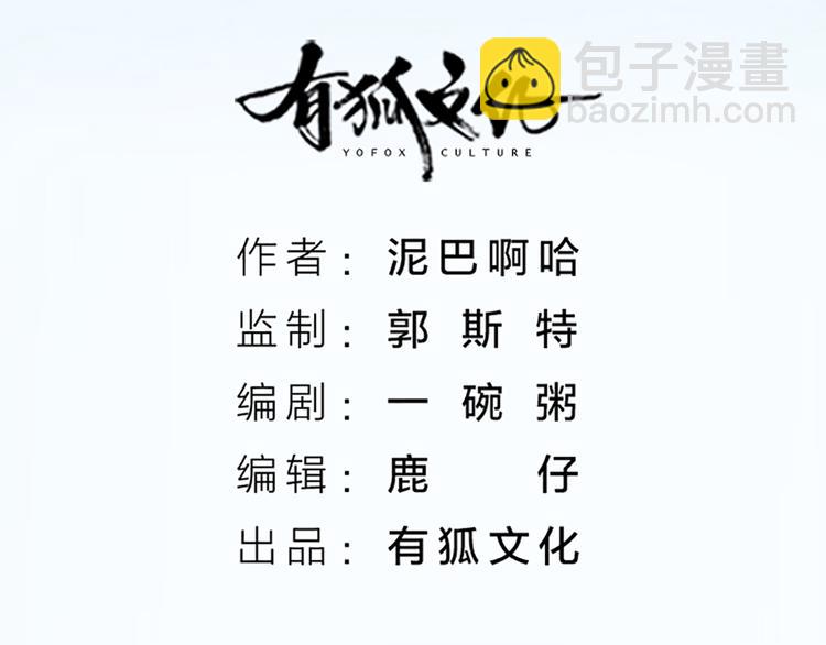 第65话 以后，你是怀若谷了。(1/2)-第97话