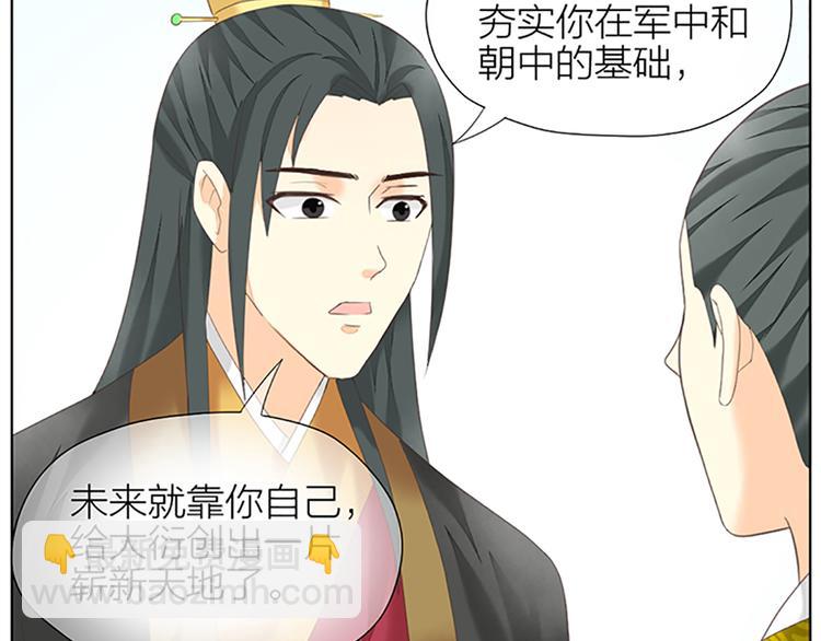 第65话 以后，你是怀若谷了。(1/2)-第97话