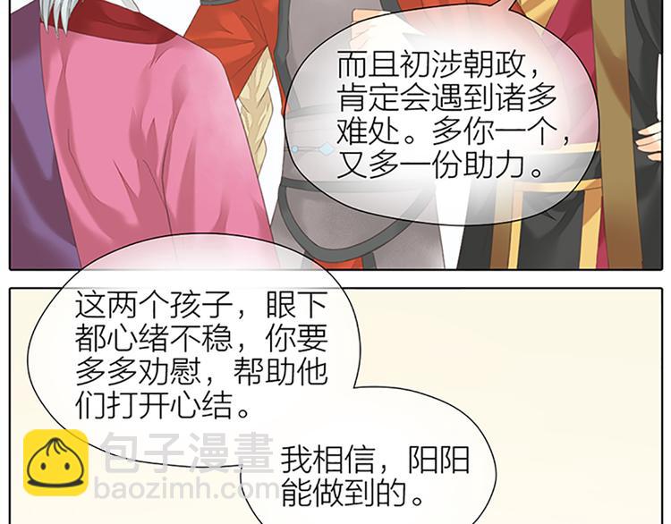 第65话 以后，你是怀若谷了。(1/2)-第97话