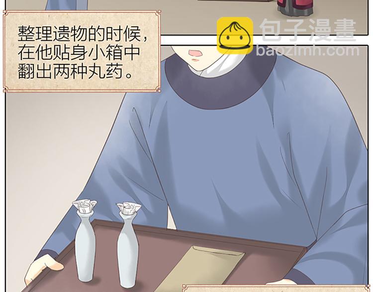 第65话 以后，你是怀若谷了。(1/2)-第97话