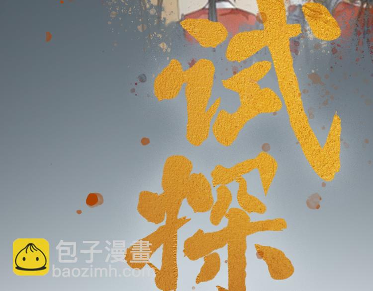第三季 序章(1/2)-第99话