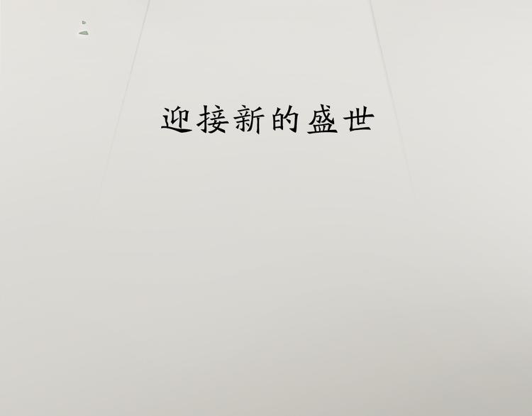 第三季 序章(1/2)-第99话