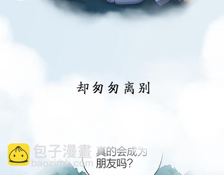 第三季 序章(1/2)-第99话
