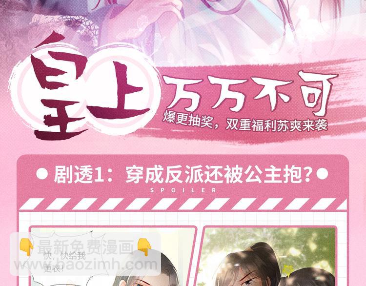 福利序章-第1话
