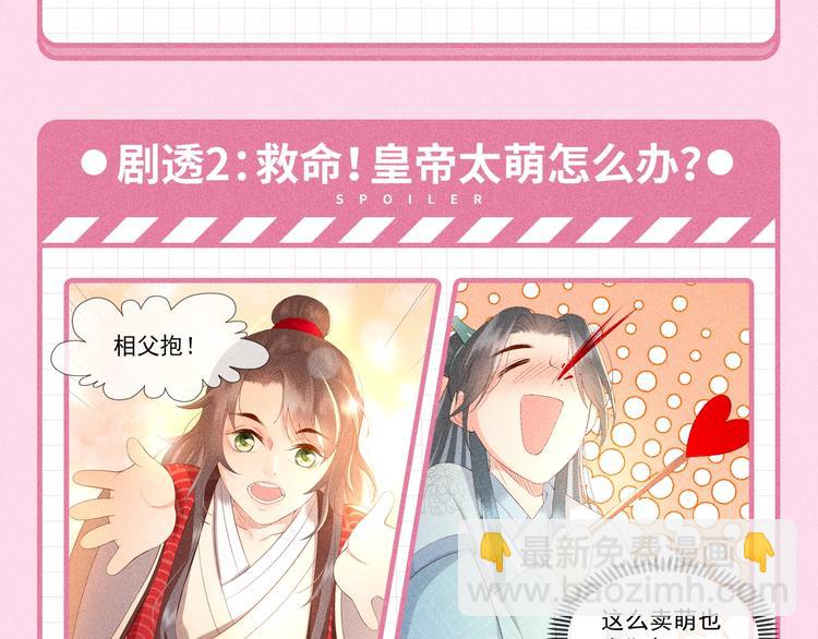 福利序章-第1话