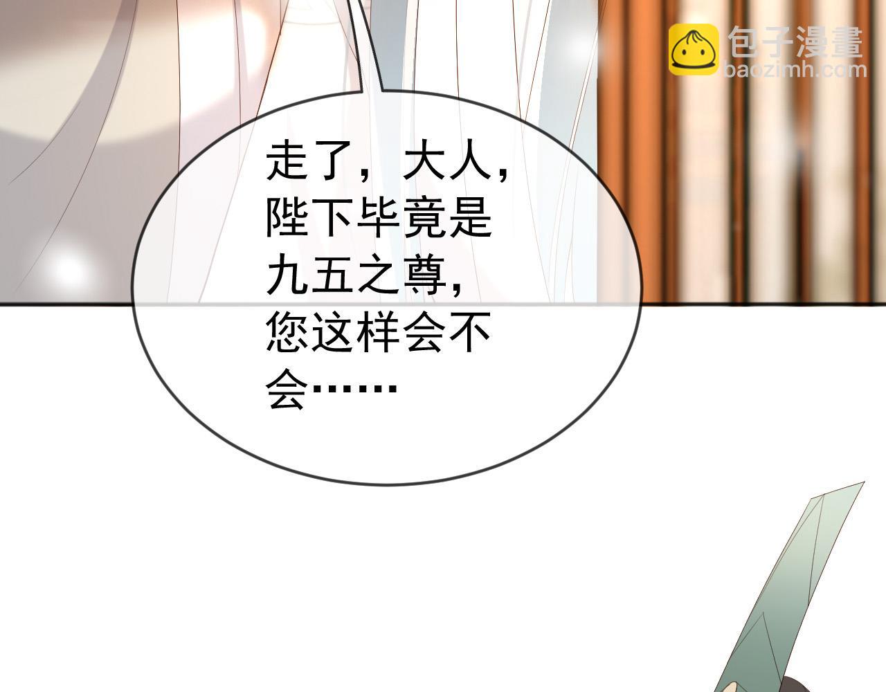 番外第一话 礼成(1/2)-第101话