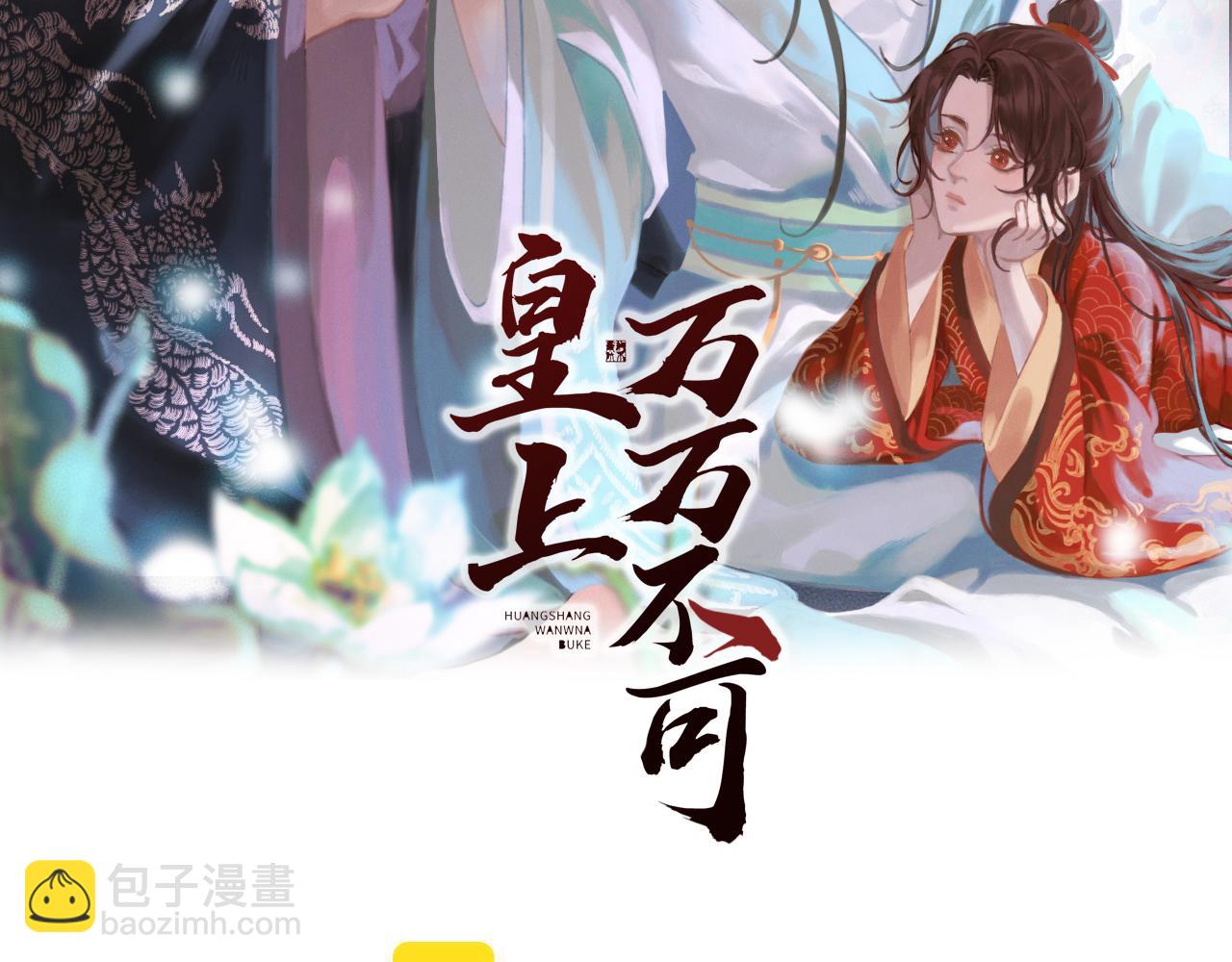 番外第一话 礼成(1/2)-第101话
