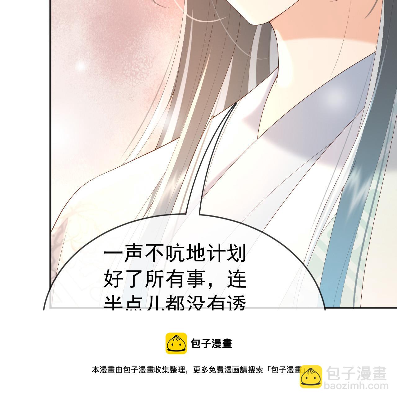 番外第一话 礼成(1/2)-第101话