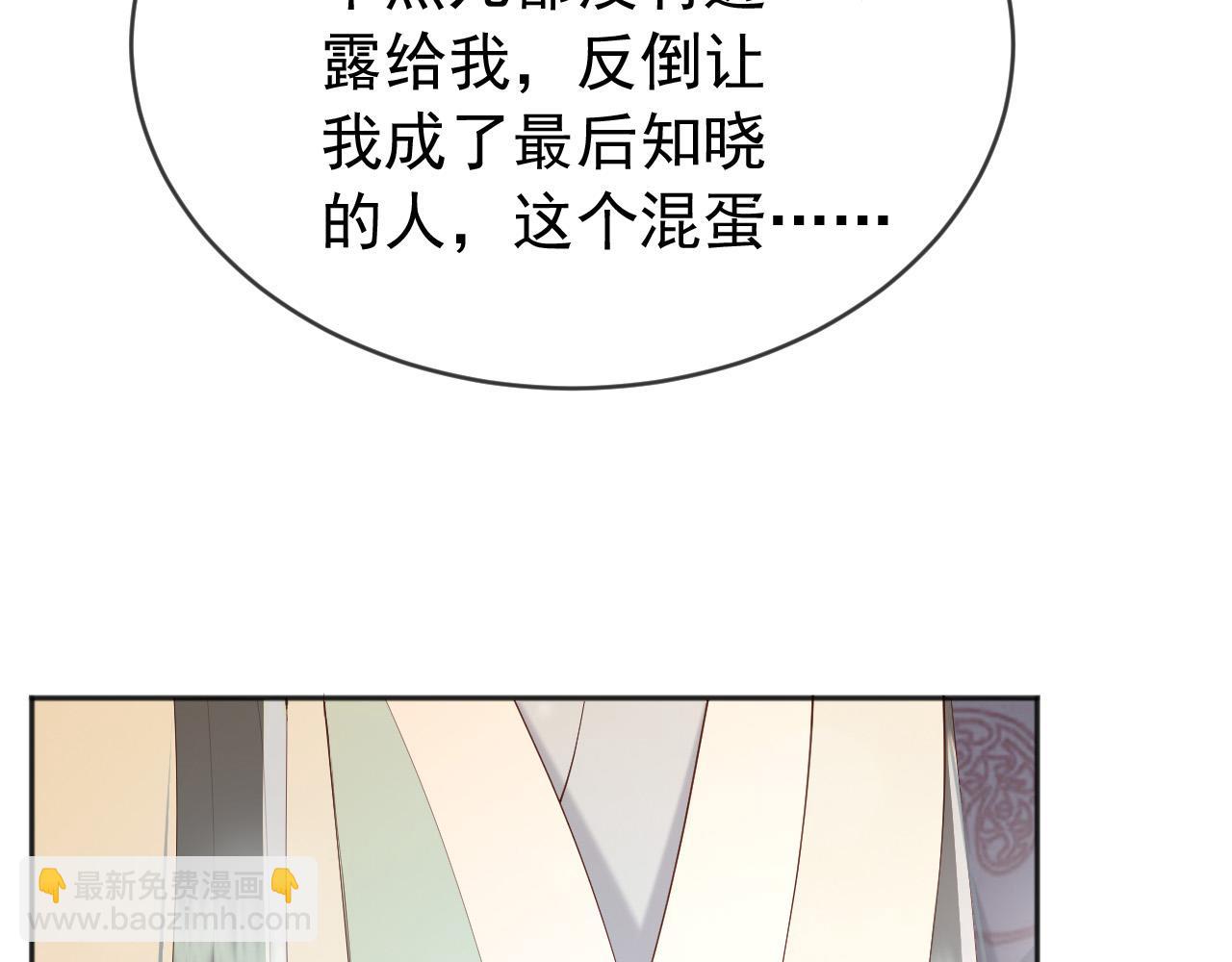 番外第一话 礼成(1/2)-第101话