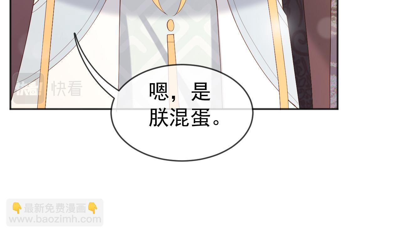 番外第一话 礼成(1/2)-第101话