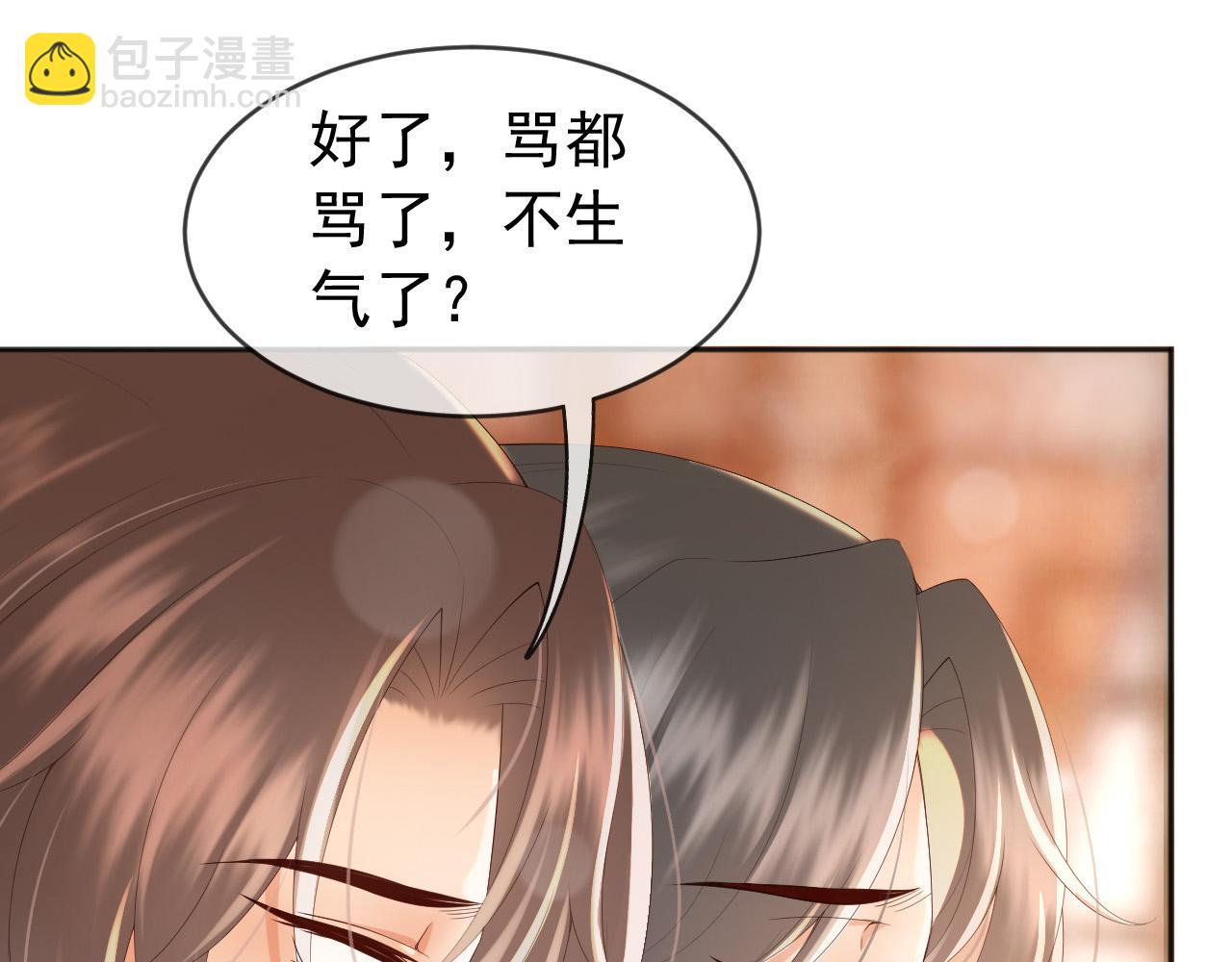 番外第一话 礼成(1/2)-第101话