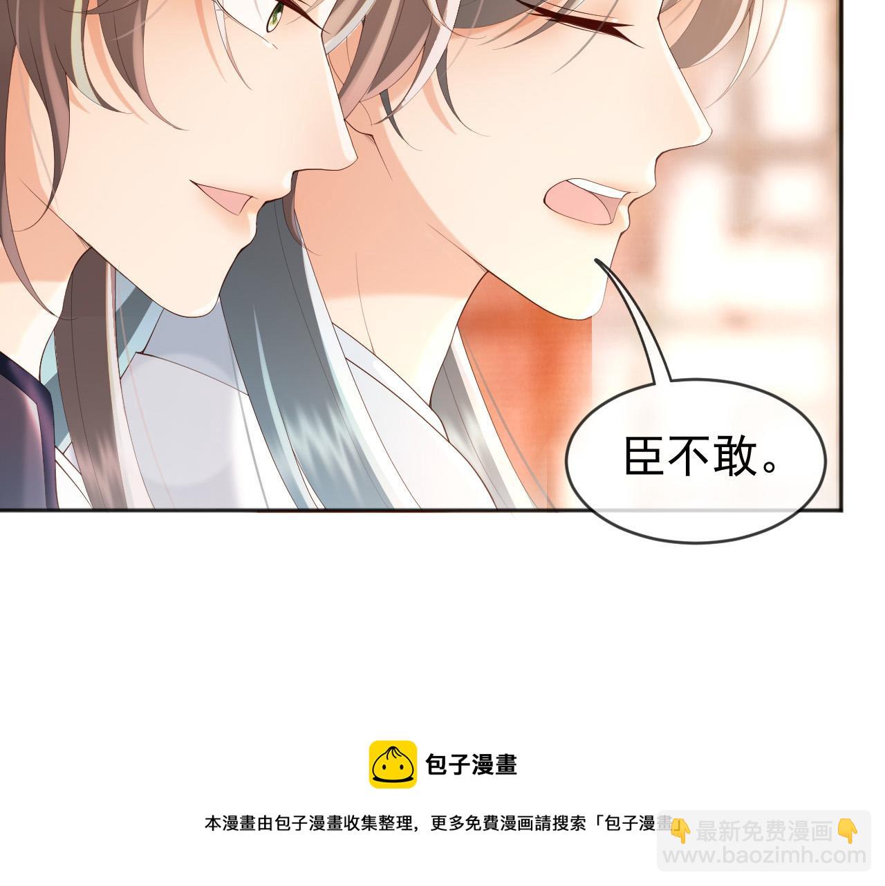 番外第一话 礼成(1/2)-第101话