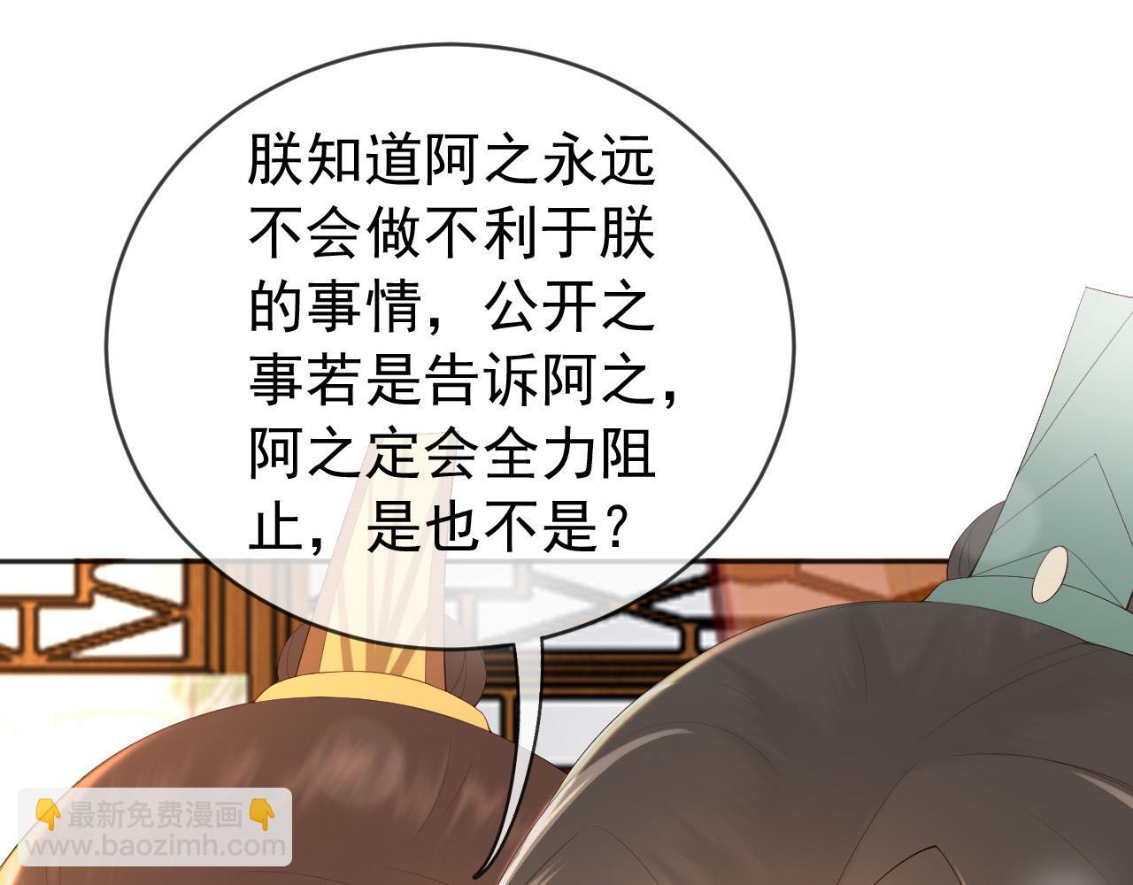 番外第一话 礼成(1/2)-第101话