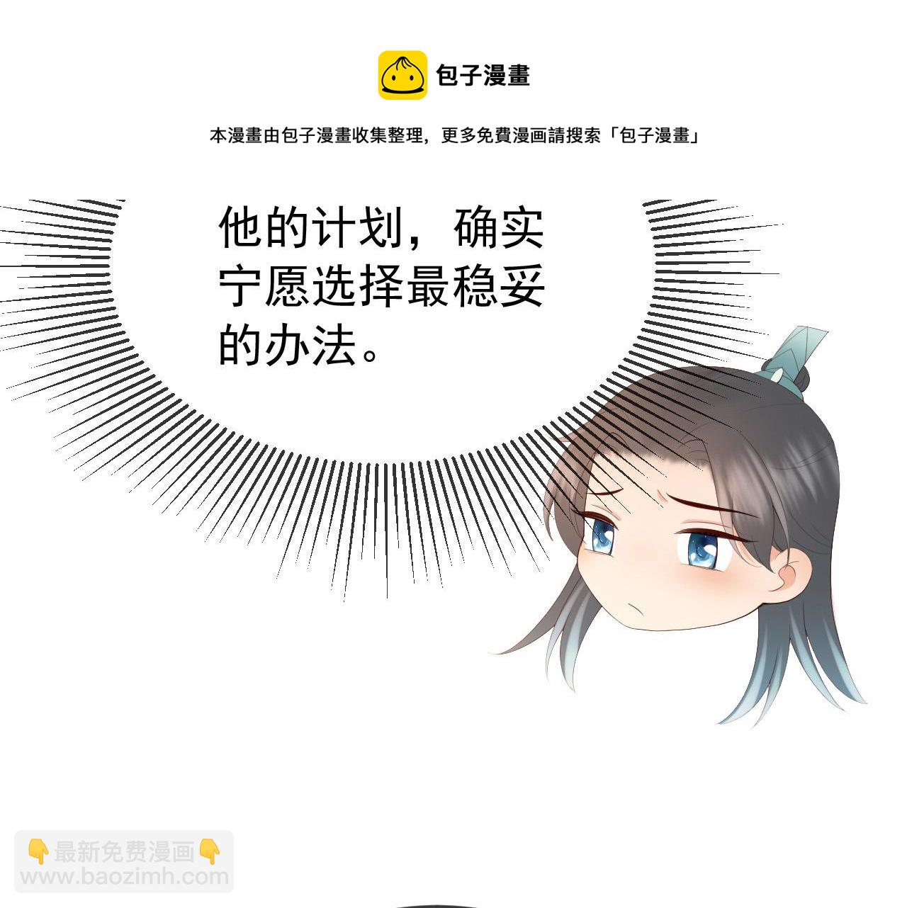 番外第一话 礼成(1/2)-第101话
